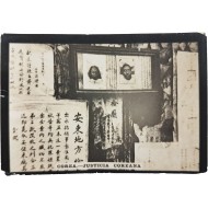 [32] 안동(安東)지방 포고문 사진