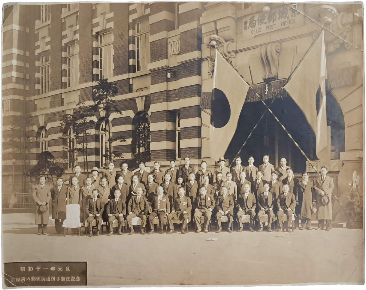 [37] 1936년 새해 첫날 [경성부내 우편소 통신수 신임 기념 京城府內郵便所通信手新任紀念] 대형사진
