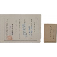 [38] 광복 후 충청북도에서 발행한 [귀환자증명서 歸還者證明書] 및 [가평군 지방세체납자 재산차압 공무원증표] 등 2점 일괄