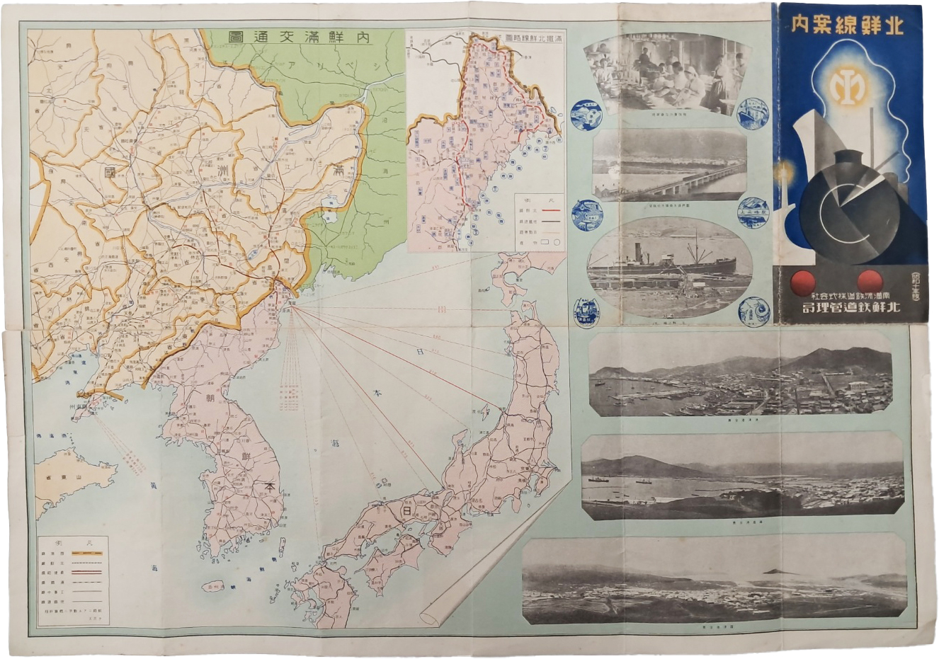 [48] [북선선안내 北鮮線案內]