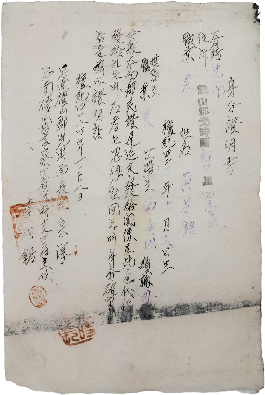 [50] 충남 예산군 [신분증명서]