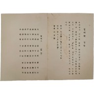 [52] 한무숙 작가 [월훈]·[역사는 흐른다] 출판기념 초청장