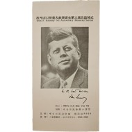 [54] 고 캐네디 전대통령 서거 3주기 추도식 초청장