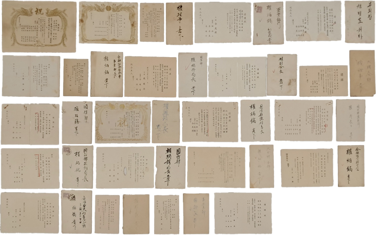 [66] 1950~60년대 정치·경제 관료 청첩장 22점 일괄