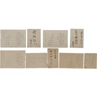 [67] 한경직 목사 외 종교인이 주례를 선 청첩장 총5점 일괄