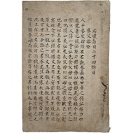 [74] 양반가의 예의범절 [거가절목 24조 居家節目二十四條]