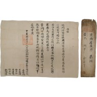 [77] 경남 단성군(丹城郡) [신안정사 新安精舍]의 송자대전중간(宋子大全重刊) 통문