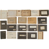 [79] 전남 광주가 고향인 홍태희(洪台熹)의 50년에 걸친 [일기 日記] 묶음 19책과 비망록(備忘錄) 1책 등 20책 일괄