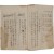 [89] 대한국(大韓國) 국가(國歌)가 수록된 [음악교과서] 유일본
