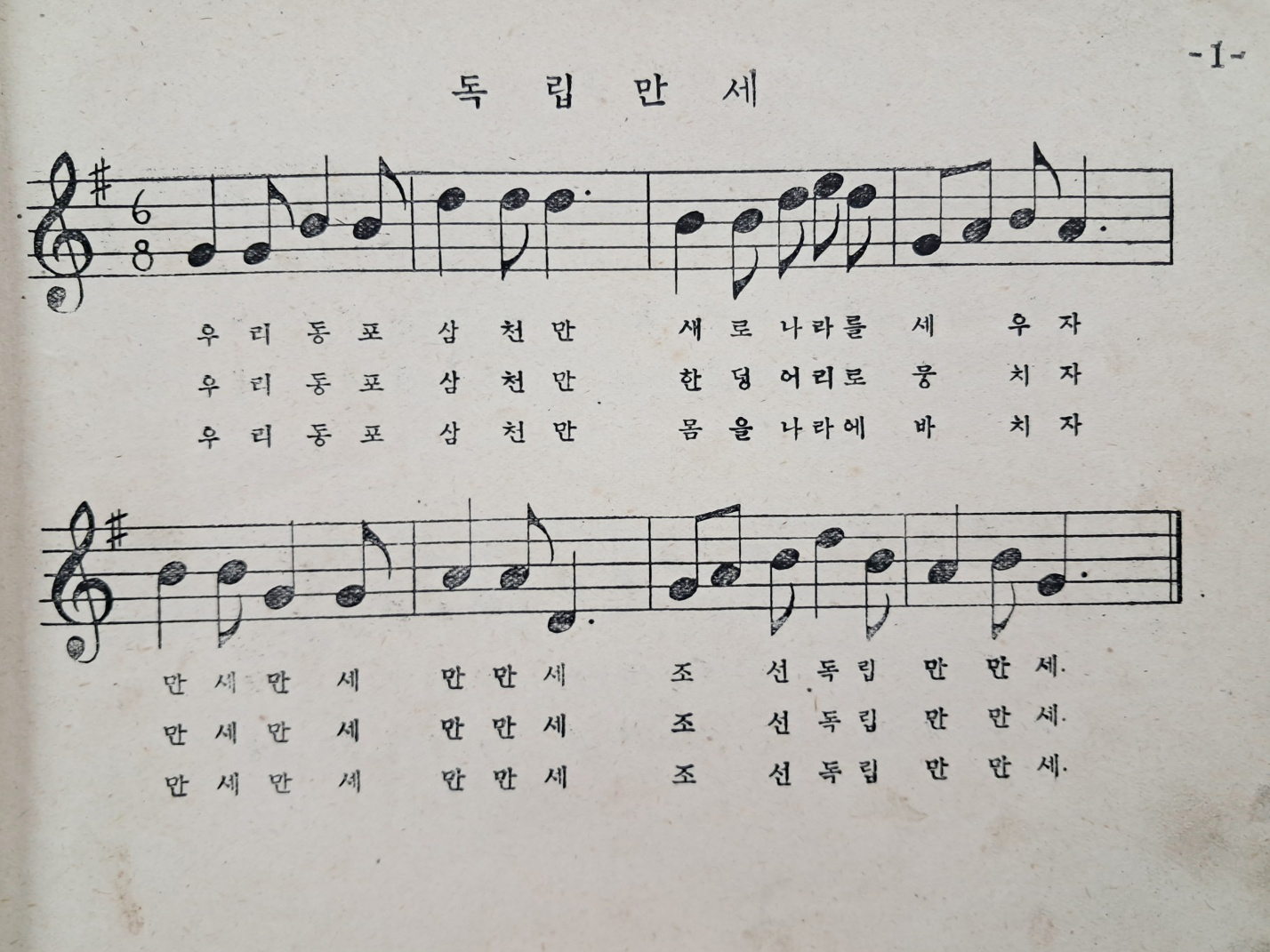 [130] 군정청 문교부가 발행한 [초등 노래책 : 제오륙학년소용]