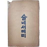 [144] [슬네서메리(The Life of Mary Slessor)]