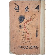 [152] [새죠션]