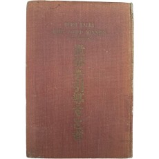 [세계(世界)를 인도(引導)하는 자(者)]