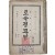 [154] [로국졍교당(露國正敎堂)]