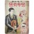 [164] 해방공간의 희귀 딱지본 인정소설(人情小說) [꿈속의 꿈]