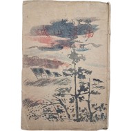 [177] 임경일(林耕一)의 역사소설 [남한산성 南漢山城]