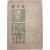 [184] 정현웅(鄭玄雄)이 장정한 김영수(金永壽) 단편집 [소복 素服]