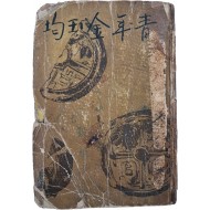 [186] 김기진(金基鎭)의 두 번째 장편소설 [청년 김옥균 靑年金玉均]