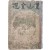 [188] 이은상(李殷相)의 기행·시가·수필 연구 [노산문선 鷺山文選(野花集)]