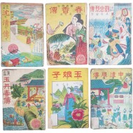 [196] 한글 딱지본 [심청전 沈淸傳] 외 6책 일괄