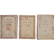 [197] 이병기(李秉岐) 교주(校註) [역대시조선 歷代時調選] 외 시가집 3책 일괄