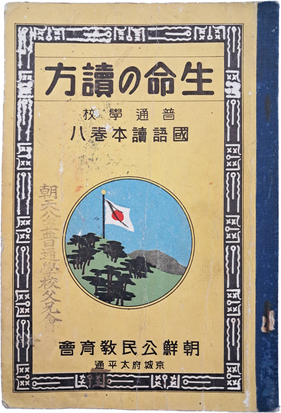 [216] [생명의 독방(生命の讀方)]