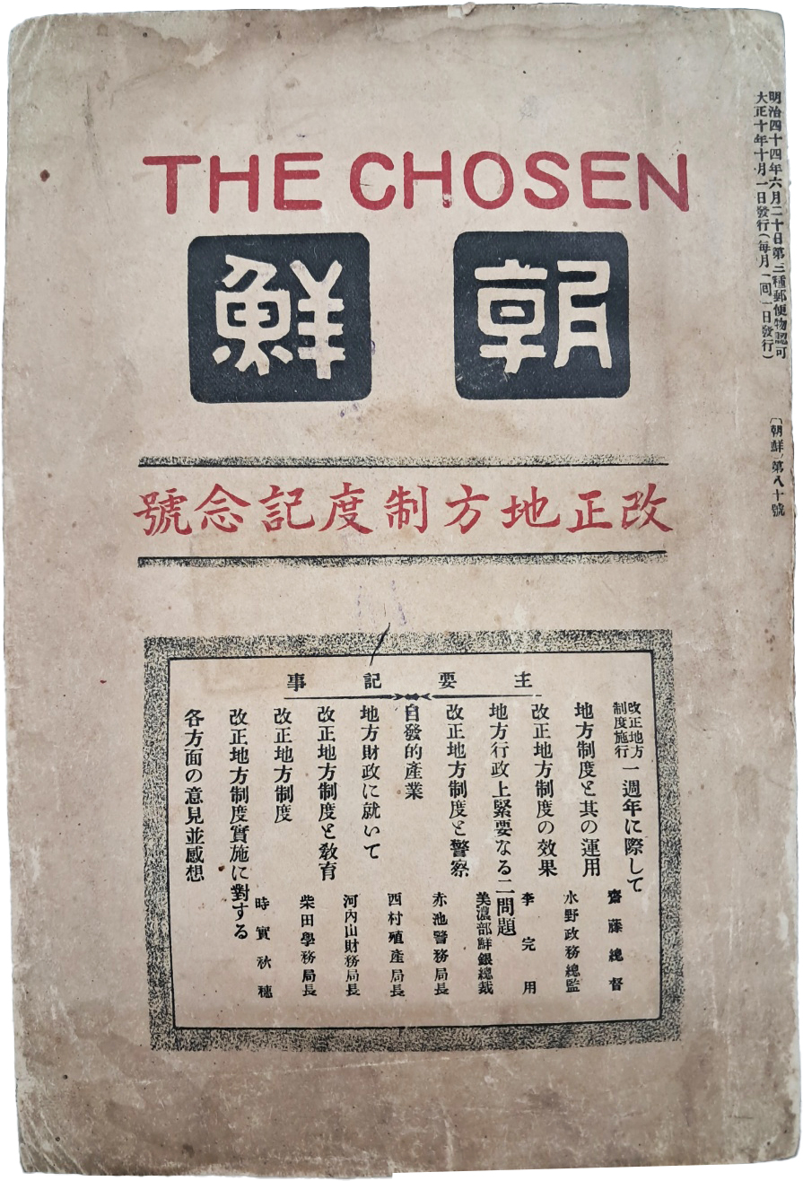 [228] [조선 朝鮮] 제80호