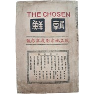 [228] [조선 朝鮮] 제80호