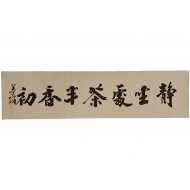 [241] 몽양(夢陽) 여운형(呂運亨)