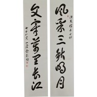 [253] 일창(一滄) 유치웅(兪致雄)의 묵서(墨書) 대련(對聯)