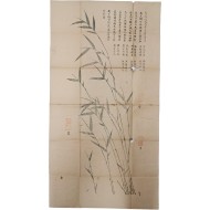[256] 우국지사 민영환 선생의 충절도 [민충정공혈죽도 閔忠正公血竹圖]