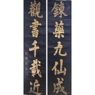 [259] [정조 어필 正祖御筆] 대련(對聯)