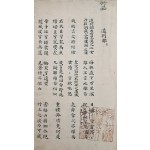 이백(李白)의 [원별리 遠別離] 등 한시집