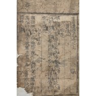 [312] 조선중기 발간한 귀중본 당시(唐詩) 선집 [당음유향 唐音遺響, 권3 상중하] 1책