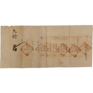[313] 대장이 결재한 활쏘기 시험 명부 [본영 지구관 시사거안 本營知彀官試射擧案]
