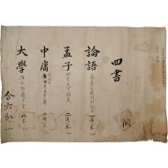 [323] 경북 봉화 거주 박흥택(朴興宅)의 [복과입방 覆科入榜]