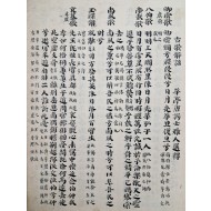 [329] [고가사요 古歌辭謠]