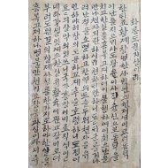 [332] 한글로 된 고전소설 [화롱도(華容道)]