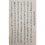 [338] 고전소설 [장화홍연전]
