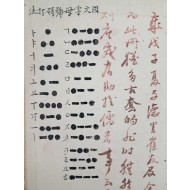 [341] 한글 국문자모호마타법(國文字母號嗎打法)이 기재된 [척독요람 尺牘要覽]