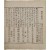 [342] 최익현(崔益鉉) 등의 동맹록(同盟錄)에 참가한 순창의병인 [매운공만사 梅雲公輓詞]와 [배헌공만사 拜軒公輓詞]