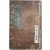 [347] 오리(梧里) 이원익(李元翼) 등 조선시대 문신 20명·30점의 [간찰첩 簡札帖]