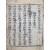 [348] 辛未年(1631)에 경북 청도 수암사(水巖寺)에서 판각한 대자본 불교의례서 [천지명양수륙재의찬요 天地冥陽水陸齋儀纂要]