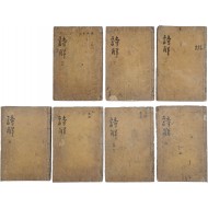 [350] 대형 목판본 [시경언해 詩經諺解] 20卷7冊 완질