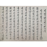 [355] 한글 [수심결 修心訣]