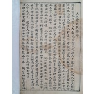 [357] [대구서씨가승 大邱徐氏家乘]