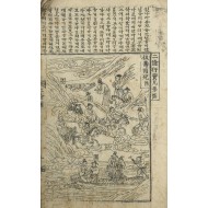 [359] 한글언해 [이륜행실도 二倫行實圖]