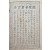 [360] 국한문 대역본 관성교 경전 언해서 [과화존신 過化存神]