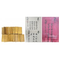 [361] [동래정씨세보 東萊鄭氏世譜] 16책과 정인덕(鄭寅德)의 [교지敎旨] 3점 일괄