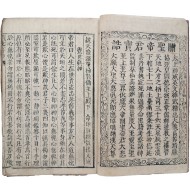 [365] 고종의 명으로 발간한 관성교경전 언해서인 [과화존신 過化存神]